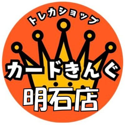 トレカショップ カードきんぐ 明石店