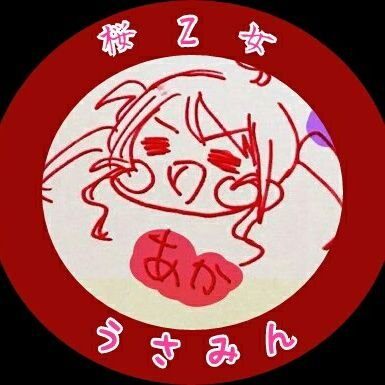 たかっしー管理官@牡担