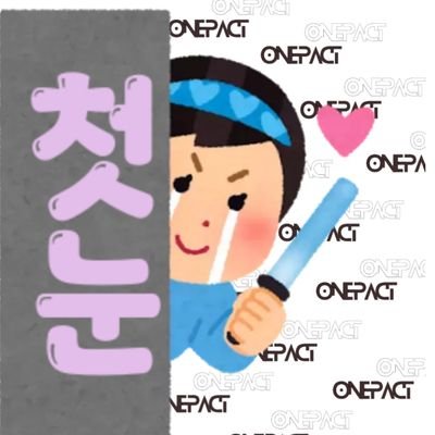 ちょんぬん⛓️