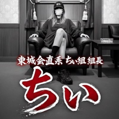 ちーたろしゃん