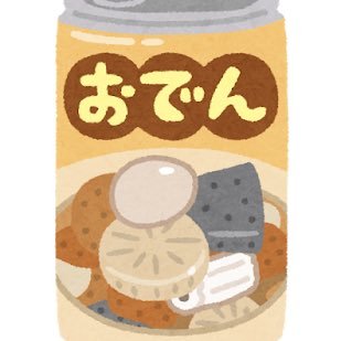 ちくわぶ姐🍢垢分けしました