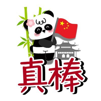 เรียนภาษาจีน by chinese-hsk