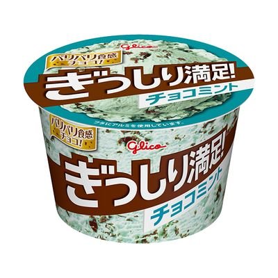 チョコミン党🌸