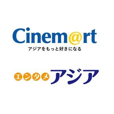 Cinem＠rt（シネマート） ＆ エンタメ・アジア｜アジアドラマ情報をお届け中！
