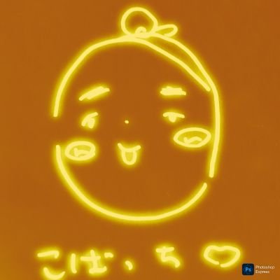 こばっち（動画垢）