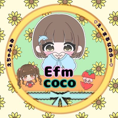 cocoたん”Efm”🐶🐾【Tia♛︎raMG】