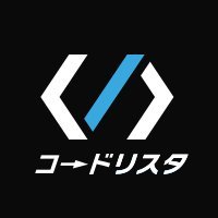 コードリスタ｜未経験からエンジニア転職