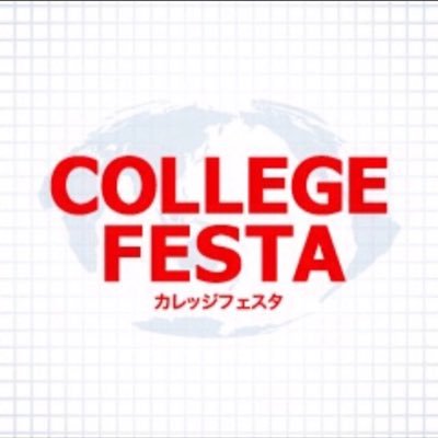 college-festa (カレッジフェスタ)【公式】