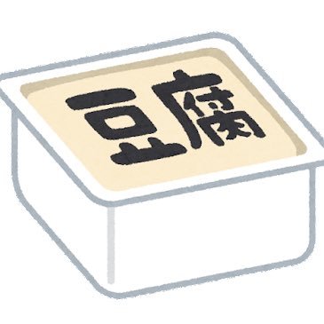 湯豆腐