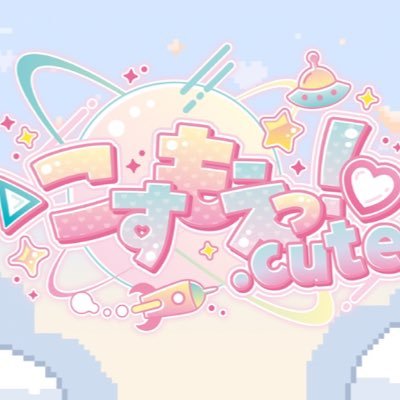 ▷こすもえっ！♡.cute@2/21秋葉原ワンマン