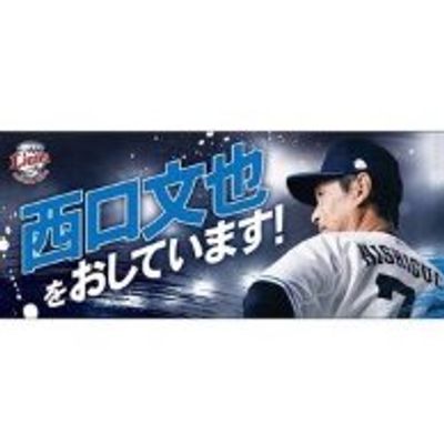 ひいろ@千葉ロッテ_チケット不買運動継続中