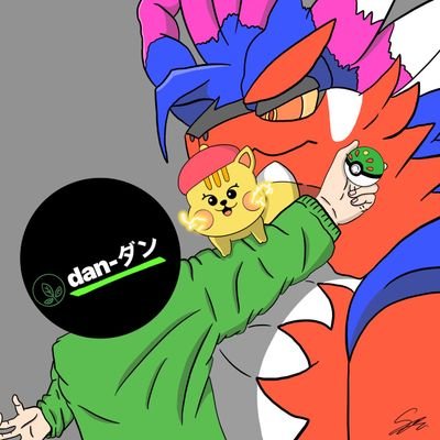dan-ダン