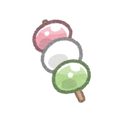 三色団子