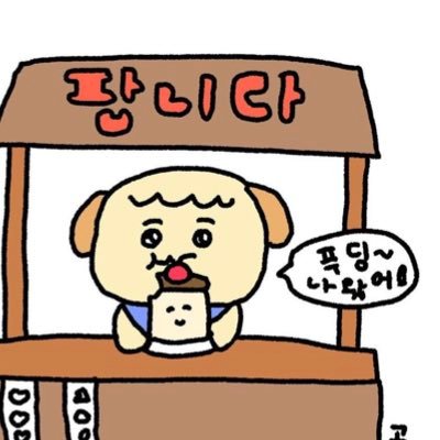 딩이