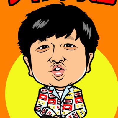 ダイノジ・大谷