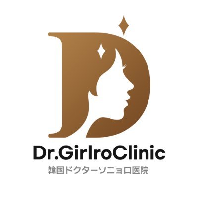韓国ドクターソニョロ医院【Dr.Girlro Clinic】