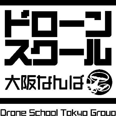 ドローンスクール大阪なんば