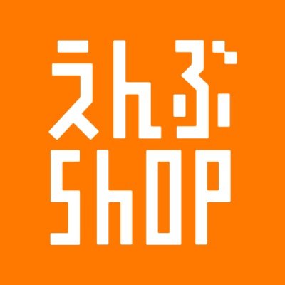 えんぶショップ