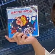 およげたいやき