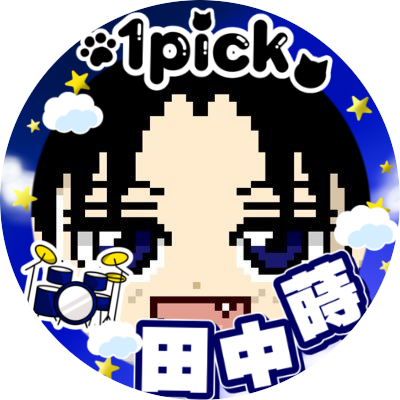 新♡はな楽