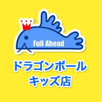 フルアヘッド＠ドラゴンボールスーパーダイバーズ/ドラゴンボールヒーローズ
