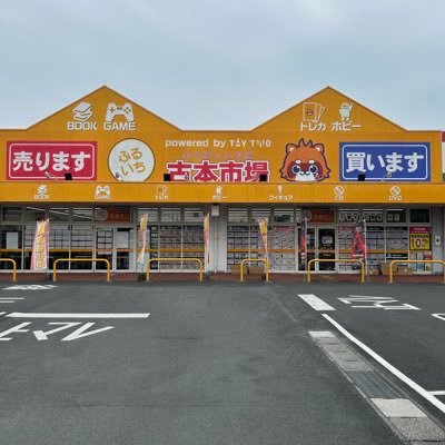 古本市場　ひらお店