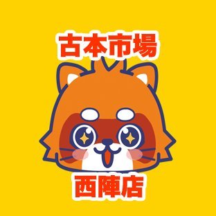 古本市場西陣店