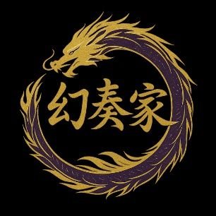 幻奏家 -Story & Relax Music-