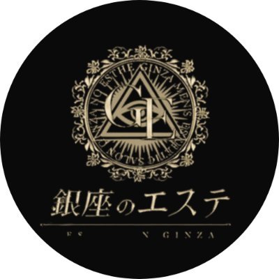 銀座のニューエステ　2026/1/5～OPEN