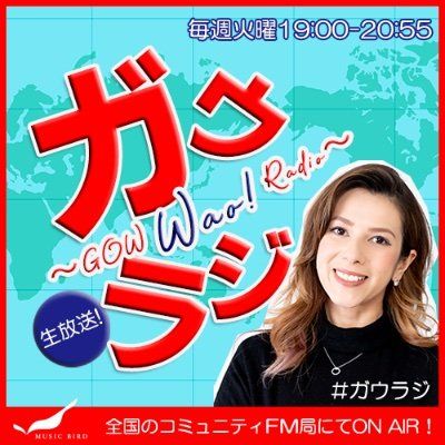GowWaoRadio【毎週火曜19:00から】