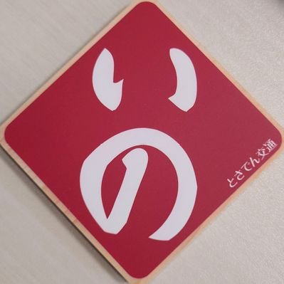 がる⚾○4●5△1