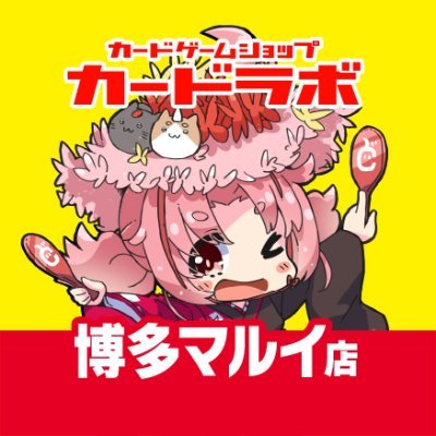 カードラボ博多マルイ店