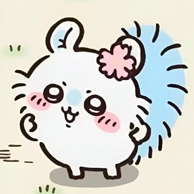 はむ