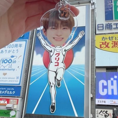 ミエモトガナ
