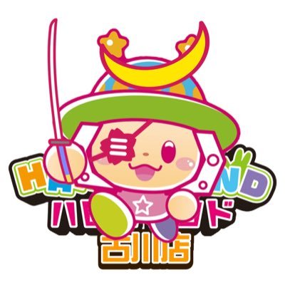 ハピピランド古川店