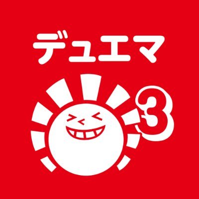 晴れる屋3(デュエマ専門店/ハレスリー)