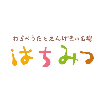はちみつ