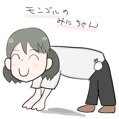 なつき・バリン