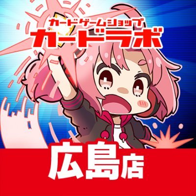 カードラボ広島店