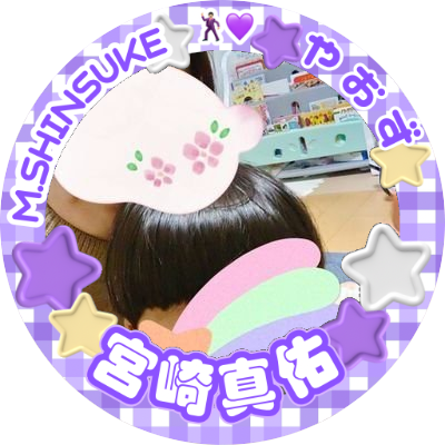 ひとみん/いばらきけん。🕺💜