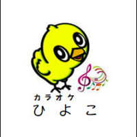 karaokeひよこ
