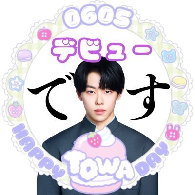 Ⓜ️ちゃん⌇濱田永遠デビュー‼