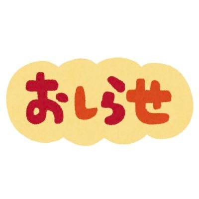 アイドルノティック