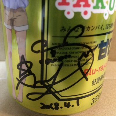一見野郎