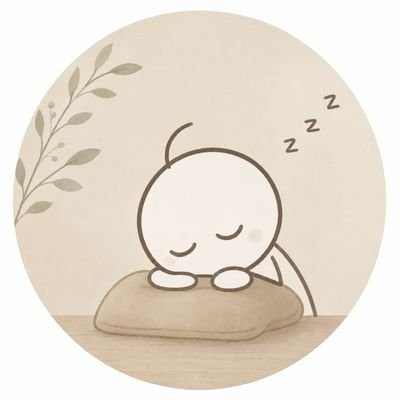 いねむりの達人