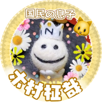 あんちょん👅💛🐉