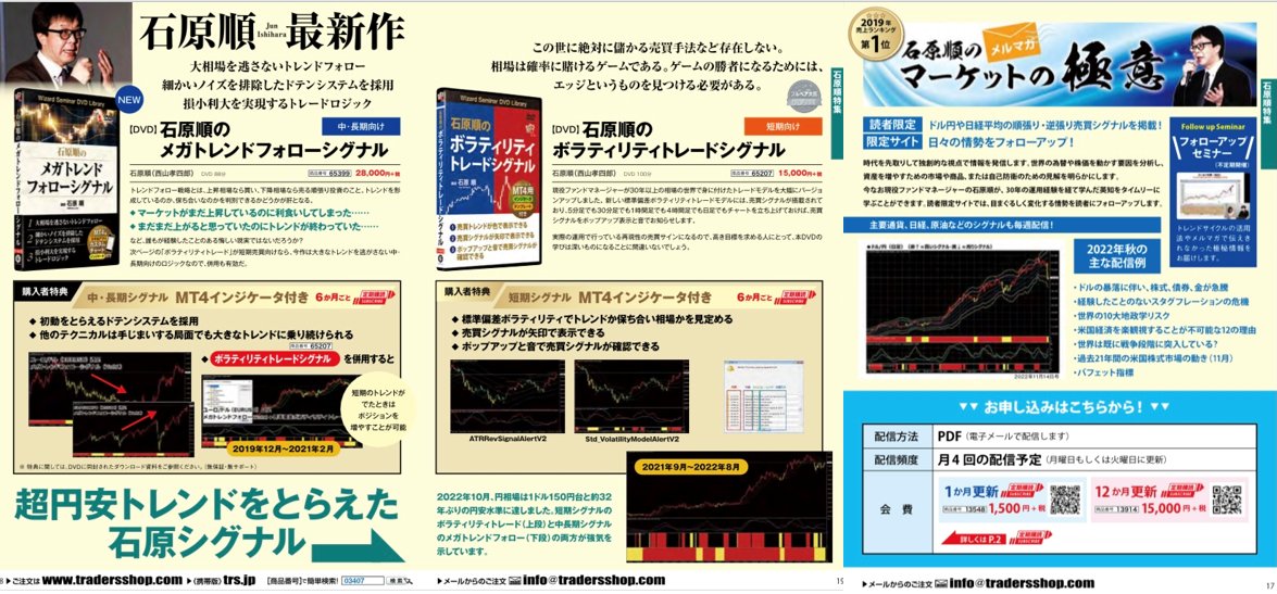 石原順（西山孝四郎）