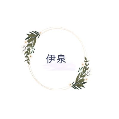 伊泉龍一先生講座情報関西