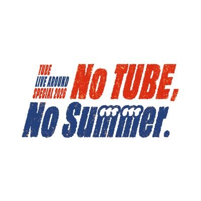 えみTUBE