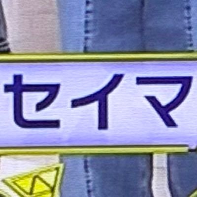 まきしむ💫ｾｲﾏ